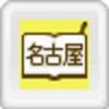 Pocket Rurubu Nagoya (XSX) game cover art
