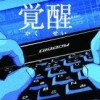 Project Hacker: Kakusei artwork