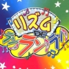 Rhythm de RunRunRun (XSX) game cover art