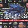 Simple DS Series Vol. 31: The Chou-Dangan!! Custom Sensha (XSX) game cover art