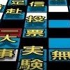 Simple DS Series Vol. 33: The Crossword & Kanji Puzzle (XSX) game cover art