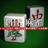 Simple DS Series Vol. 1: The Mahjong (XSX) game cover art