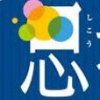 Sansuu Puzzle de Migaku: Gakken Otona no Shikou Sense (XSX) game cover art