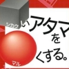 Shikakui Atama o Maru Kusuru: DS Kanji no Shou (XSX) game cover art