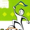 Simple DS Series Vol. 38: Arc de Manabu! TOEIC Test Hajimete Hen (XSX) game cover art