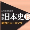 Yamakawa Shuppansha Kanshuu: Shousetsu Nihonshi DS (XSX) game cover art