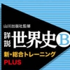 Yamakawa Shuppansha Kanshuu: Shousetsu Sakaishi B - Shin Sougou Training Plus (XSX) game cover art