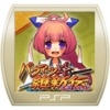 Bakumatsu * Ishinden (XSX) game cover art