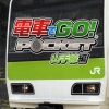 Densha de Go! Pocket: Yamanotesen Hen (PSP)