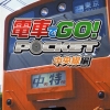 Densha de Go! Pocket: Chuuousen Hen artwork