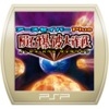 Earth Saver Plus: Inseki Bakuha Daisakusen (XSX) game cover art