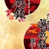 Hakuouki: Yuugi Roku Twin Pack (XSX) game cover art