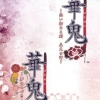 Hanaoni Twin Pack (XSX) game cover art