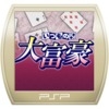 Itsumono Daifugou (XSX) game cover art