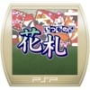 Itsumono Hanafuda (XSX) game cover art