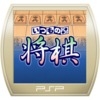 Itsumono Shogi artwork