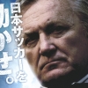 J.League Pro Soccer Club o Tsukurou! 6: Pride of J (XSX) game cover art