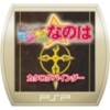 Mahou Shoujo Lyrical Nanoha A's Portable: DL Magazine - Digital Nanoha (XSX) game cover art
