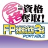 Maru Goukaku: Shikaku Dasshu! FP Financial Planning Ginou Kentei Shiken 3-Kyuu Portable (XSX) game cover art