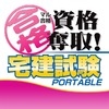 Maru Goukaku: Shikaku Dasshu! Takken Shiken Portable (XSX) game cover art