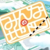 Minna no Chizu (XSX) game cover art
