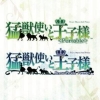 Moujuutsukai to Oujisama Twin Pack (XSX) game cover art