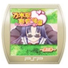 Nogizaka Haruka no Himitsu: Doujinshi Hajimemashita - Daigokan (XSX) game cover art