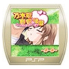 Nogizaka Haruka no Himitsu: Doujinshi Hajimemashita - Daiikkan (XSX) game cover art