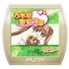 Nogizaka Haruka no Himitsu: Doujinshi Hajimemashita - Dainikan (XSX) game cover art