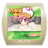 Nogizaka Haruka no Himitsu: Doujinshi Hajimemashita - Daisankan (XSX) game cover art