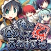 Ore ni Hatarakette Iwaretemo Otsu (XSX) game cover art