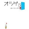 Otsuge Uranai nan desu. (XSX) game cover art