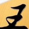 Saikyou Shogi Bonanza (XSX) game cover art