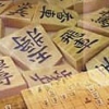 Shogi ga Tsuyokunaru: Gekishi - Jouseki Dojo (XSX) game cover art