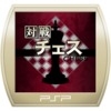 Taisen Chess (XSX) game cover art