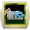 Taisen Gindan Shooting (XSX) game cover art