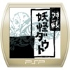 Taisen Youkai Doubt (XSX) game cover art