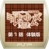 Tantei Opera Milky Holmes 1.5 Dai-1-Wa: Kessei, Milky Holmes! (XSX) game cover art