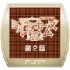 Tantei Opera Milky Holmes 1.5 Dai-2-Wa: Chuukagai no Ougonkyou (XSX) game cover art