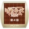 Tantei Opera Milky Holmes 1.5 Dai-4-Wa: Adam no Namida (XSX) game cover art