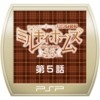 Tantei Opera Milky Holmes 1.5 Dai-5-Wa: Joou Kara no Sasoi (XSX) game cover art