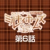 Tantei Opera Milky Holmes 1.5 Dai-6-Wa: Behind the Mask (XSX) game cover art