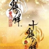 Toki no Kizuna Twin Pack (XSX) game cover art