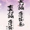 Urakata Hakuouki Twin Pack (XSX) game cover art