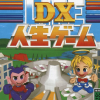 DX Jinsei Game (XSX) game cover art