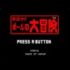Chin-Douchuu!! Paul no Daibouken (XSX) game cover art