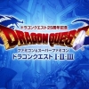 Dragon Quest 25 Shuunen Kinen (XSX) game cover art