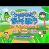 Kappa-kun to Asobou: Kappa-kun to 3 Biki no Neko (XSX) game cover art