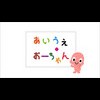 Kodomo Kyouiku TV Wii: Aiue-O-Chan (XSX) game cover art