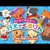 Minna de Asobou! Koinu Dekururin (XSX) game cover art